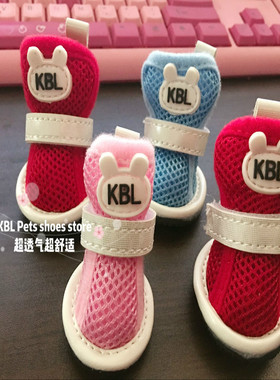 狗狗鞋子泰迪狗鞋宠物鞋小狗鞋不掉防滑鞋夏季鞋透气网面鞋