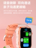 Есть синхронизация с телефоном, детские умные водонепроницаемые часы для мальчиков и девочек для школьников, официальный продукт, новая коллекция, 5G, функция поддержки всех сетевых стандартов связи, для средней школы, подходит для подростков