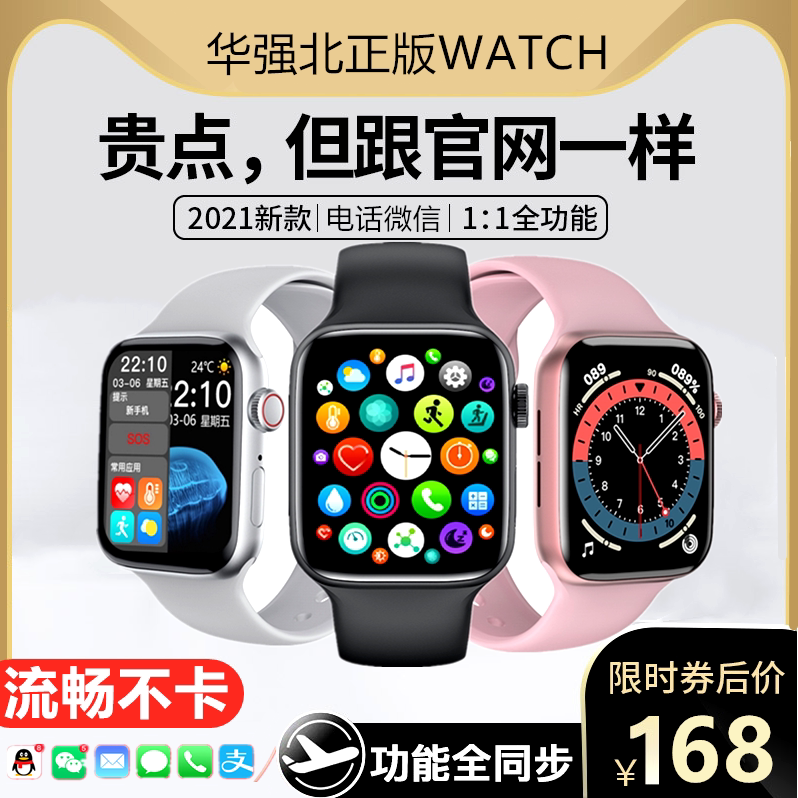 新款苹果适用智能手表watch可接打电话m36plus华强北s7手表顶配太空人男士女手环蓝牙多功能防水运动iwatchS6