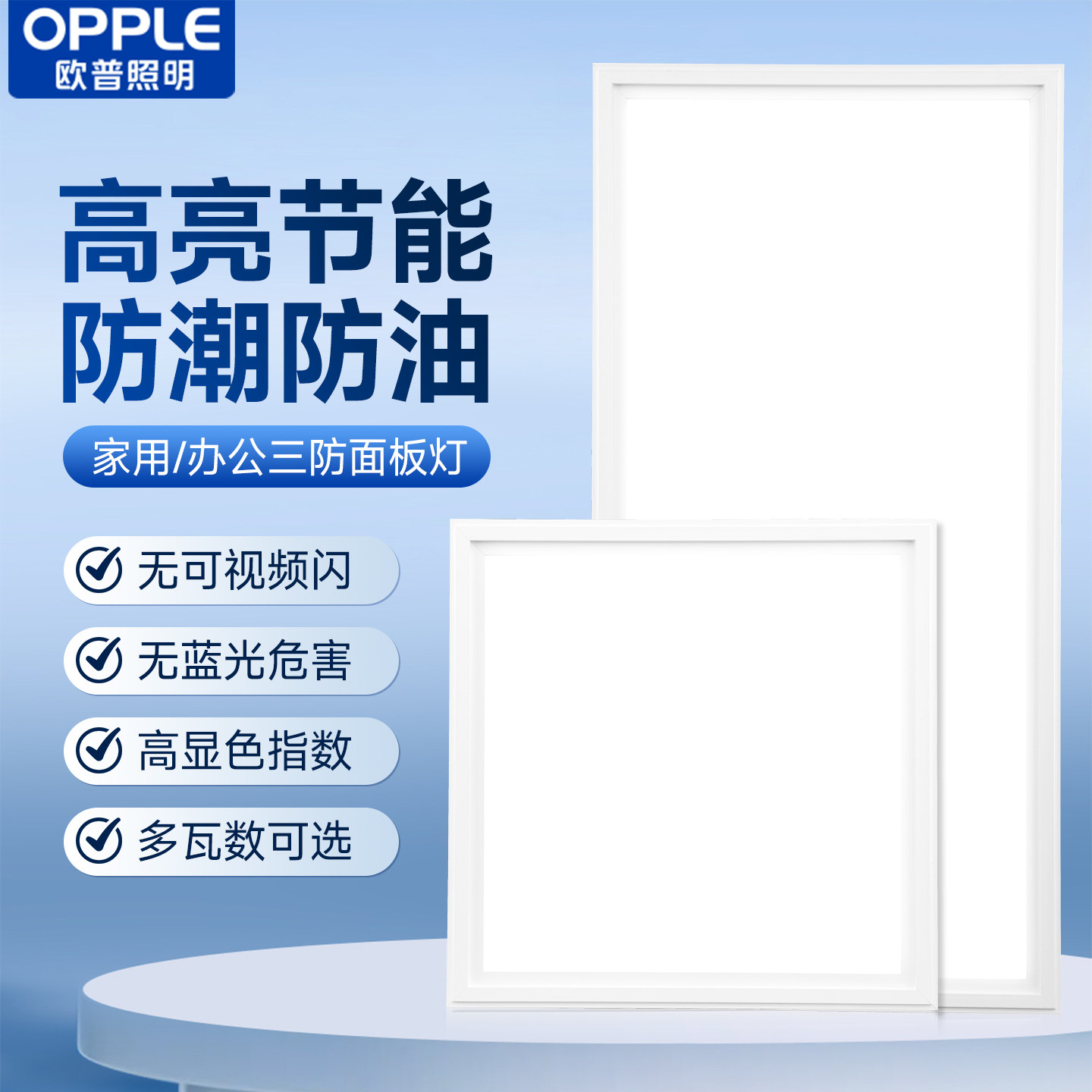 铝扣板led厨房吊顶欧普照明