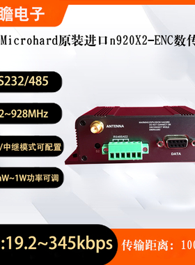 Microhard n920X2-ENC 900 MHz远距离无人机无线数电台 MHS113160