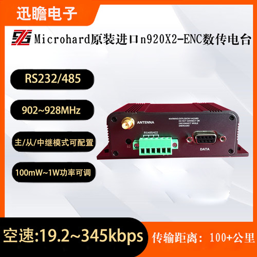 Microhard n920X2-ENC 900 MHz远距离无人机无线数电台 MHS113160