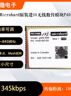 Microhard 原装进口P400-840无线数传模块无人机飞控APM/Pixhawk2