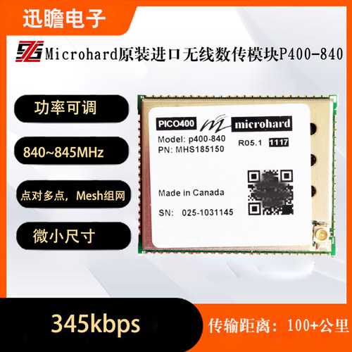 Microhard 原装进口P400-840无线数传模块无人机飞控APM/Pixhawk2