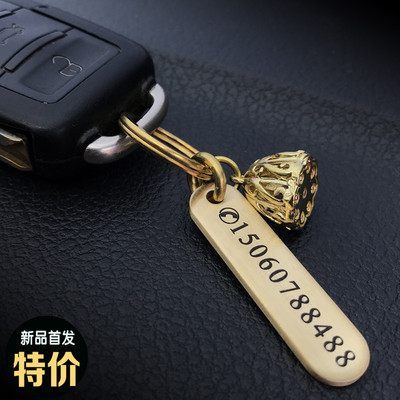汽车钥匙扣挂件配饰纯黄铜雕刻电话号码防丢失