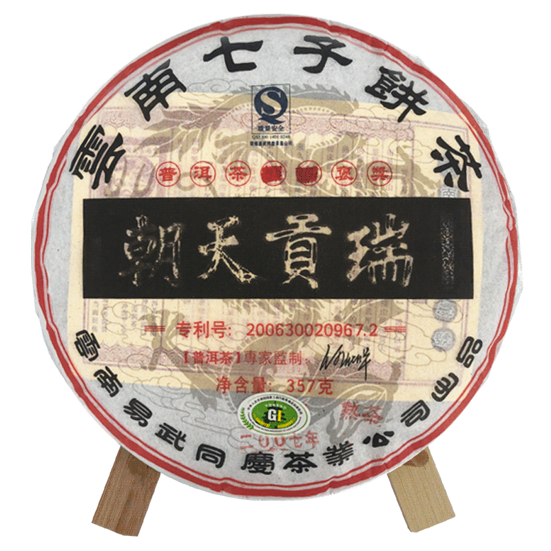 易武同庆号普洱茶勐海瑞天朝357g