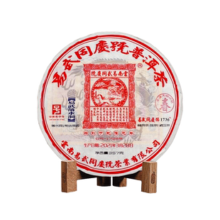 易武同庆号普洱茶 2021年易武落水洞古茶园一号成提装2499g