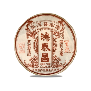 鸿泰昌号 2007年 云南倚邦老寨 春茶生饼 357g