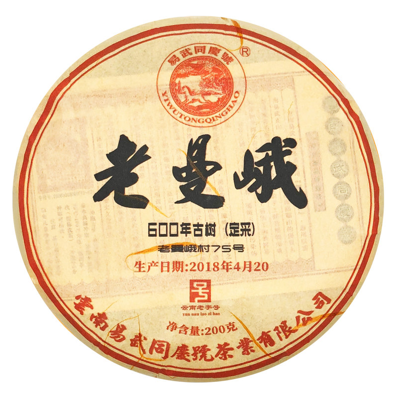 普洱茶易武同庆号老曼峨