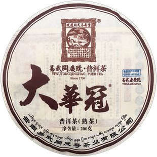 易武同庆号普洱茶 熟茶 大华冠 2010年勐海南糯山老树熟茶 200g
