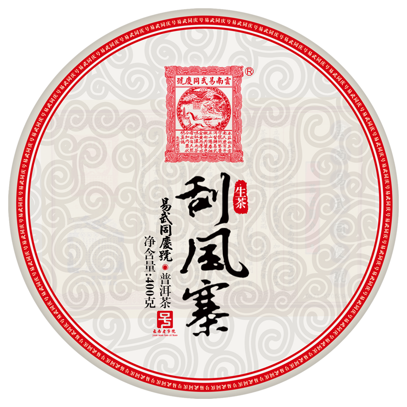 易武普洱茶易武同庆号