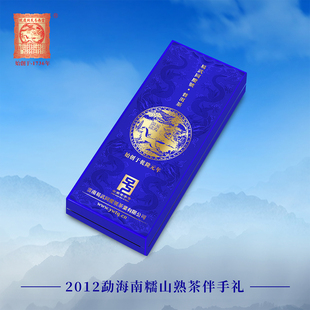 易武同庆号普洱茶 伴手礼盒勐海南糯山(原料2012) 小饼熟茶 50g*2