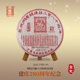 易武同庆号普洱茶2016建庄280周年纪念落水洞老树春茶生饼357g