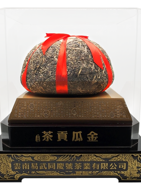 易武同庆号普洱茶 金瓜贡茶 2009景迈乔木 春茶金瓜 2500g