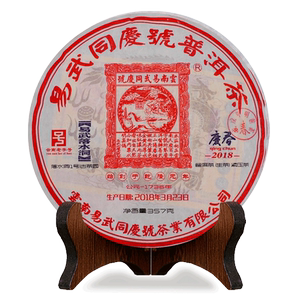 易武同庆号普洱茶云南落水洞357g