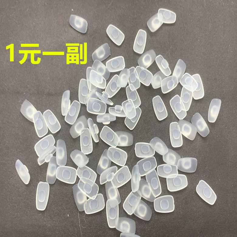眼镜配件近视眼镜鼻托柔软硅胶直塞入夹口卡式卡口托叶嵌入式鼻垫