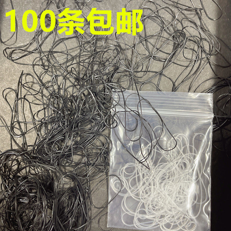 眼镜全框皮筋镜片抗压皮筋 硅胶皮圈 镜片皮圈 铝镁框架10条包邮
