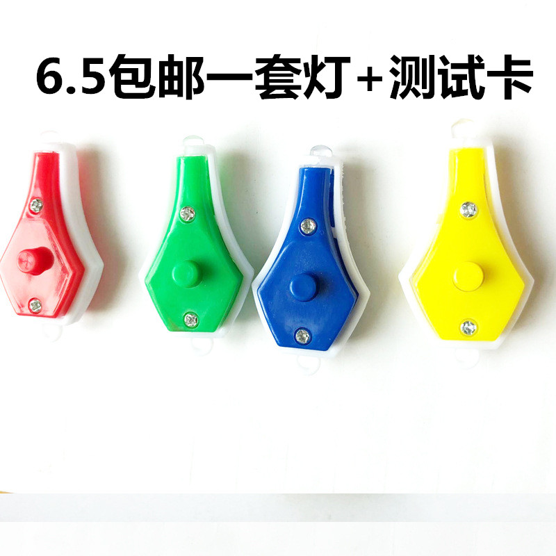 防蓝光测试灯变色片手机膜眼镜防蓝光变色测试卡蓝光检测笔包邮