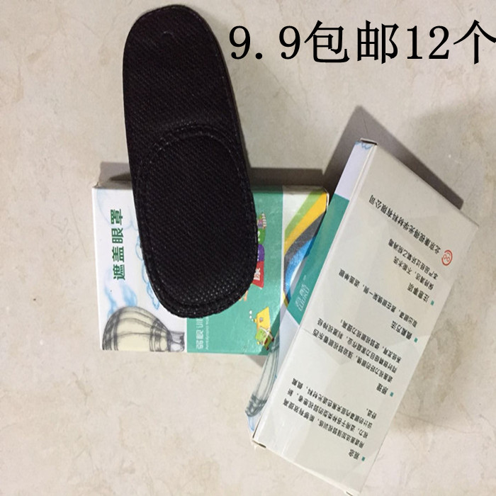 children black Eye mask Amblyopia train Top Eye mask Frame Wear shading Eye mask Glasses accessoriesin the Home Daily , Protective Equipment , Goggles  category - from Buy2taobao.com to provide professional Taobao agent buy service