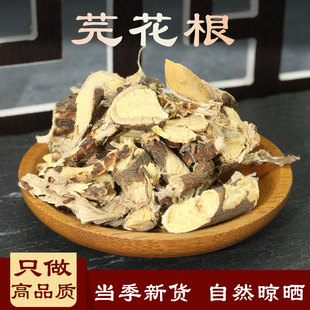 芫花根 中药材 500克 黄大戟 蜀桑 铁牛皮 浮胀草 中草药