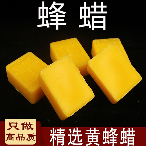 黄蜂蜡中药材500g天然食用级别土蜂蜡黄蜂蜡白蜂蜡峰蜡
