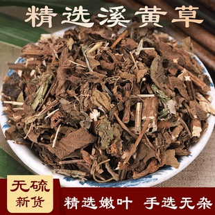 溪黄草中药材500g香茶菜新鲜溪黄草广东肇庆干货正品溪黄茶叶泡水