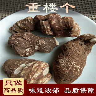 重楼个 中药材 100克 灯台七 铁灯台 草河车 白河车 海螺七