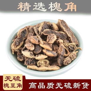 槐角中药材 500g槐实茶槐角茶槐角豆 槐豆槐豆茶槐实槐子中草药
