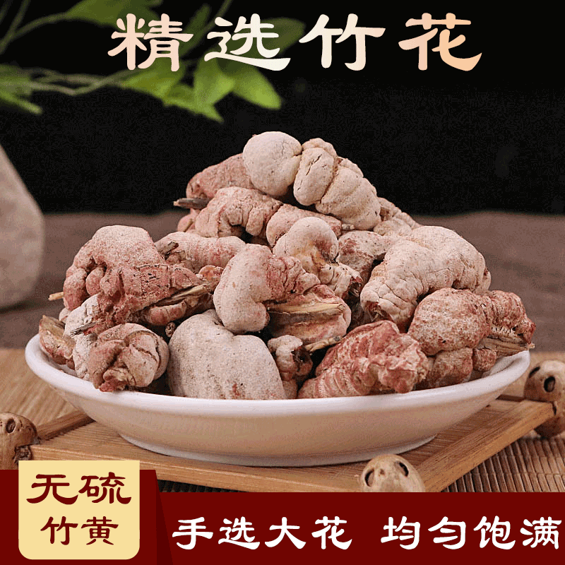 竹黄中药材泡酒竹花中药竹茧阿竹黄泥螺正品淡竹花竹参竹竿花