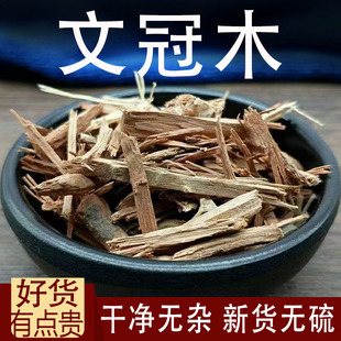 正宗文冠木中药材500克赞旦生 文官果 崖木瓜 温旦革子 藏药名