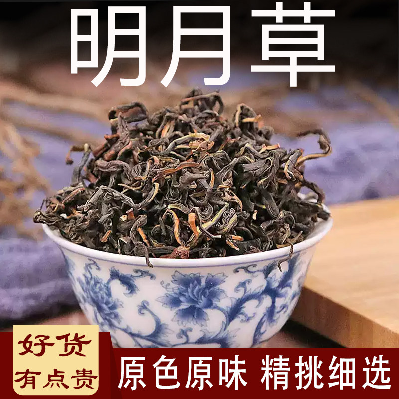 明月草中药材500克明月茶明月叶白背菜白子菜明日鸡毛菜明月草茶