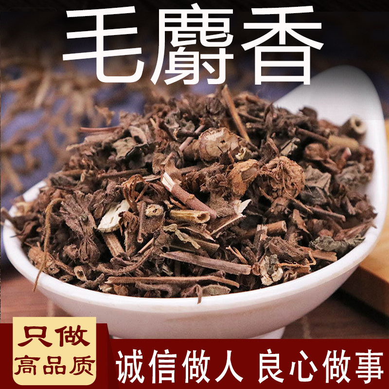 麝香草中药材500克百里香毛射香酒子草毛老虎五凉草饼草兰花草