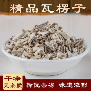 煅瓦楞子中药材500克 正品瓦楞子 毛蚶壳新货 瓦楞子粉可选磨粉