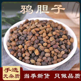 鸦胆子中药材500g老鸦胆鸦蛋子鸭蛋子鸭胆子雅旦子雅胆子鸭旦子