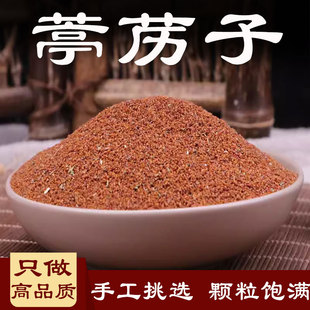 葶苈籽中药材500g北葶苈子精选南葶力子荠荠菜种子丁历子停力子大