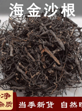 海金沙中药材蜈蚣铁丝500克
