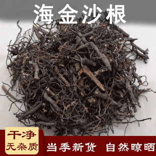 海金沙根中药材铁蜈蚣、铁丝草铁脚蜈蚣根500克