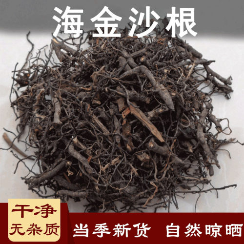海金沙中药材蜈蚣铁丝500克