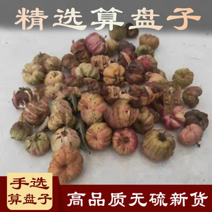 中药材算盘子250g野南瓜算盘珠八瓣橘馒头果地金瓜野北瓜子磨盘树