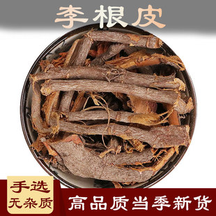 李根皮中药材500克鼠李皮李根白皮甘李根白皮正品李根皮各种药材