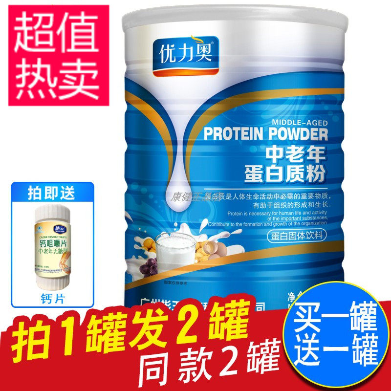 中老年蛋白质粉正品老人中老年人男女蛋白营养粉滋补品蛋白营养品|msdalam kategori Makanan Kesihatan/makanan tambahan, 普通膳食营养食品, 蛋白粉/氨基酸/胶原蛋白, 大豆分离蛋白 - dari Buy2taobao.com untuk memberikan perkhidmatan ejen Taobao profesional membeli