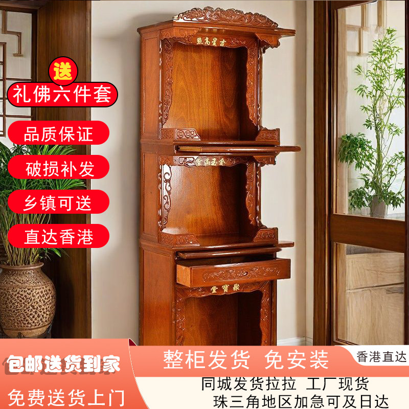 实木佛龛仙家供桌家用三层神台柜放财神爷的柜子佛龛供桌佛台神柜
