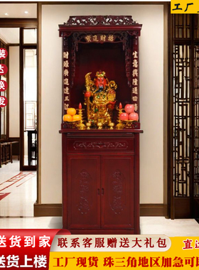 放财神爷柜子祖先神台柜带门神龛立柜佛龛新中式贡桌佛桌供桌家用