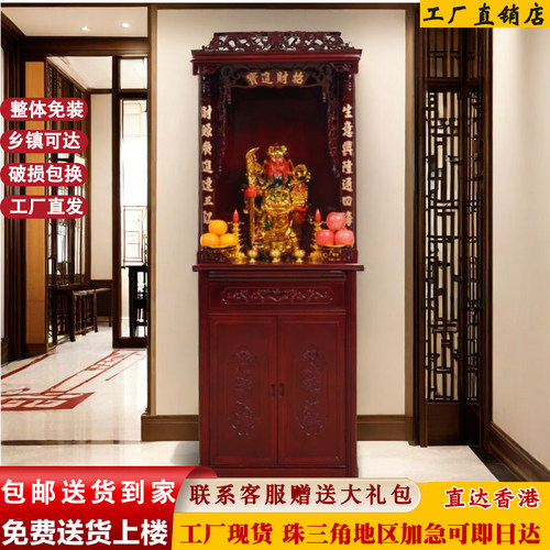 放财神爷柜子神台家用新中式