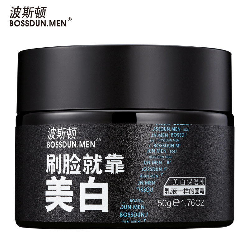 男士土美白去除抗皱纹面霜紧致抗衰老神器脸部皮肤暗黄增白护肤品