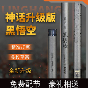 领航艾蒂欧新品神话黑悟空传统竿超轻19调超硬长手杆13米打窝炮竿