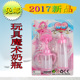 魔术道具玩具魔术奶瓶奶嘴水杯过家家玩具婴儿大号娃娃生日套装