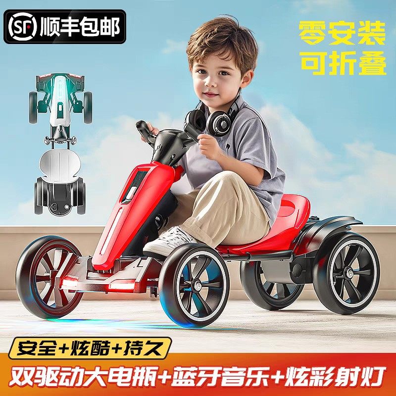 可折叠免安装儿童电动卡丁车