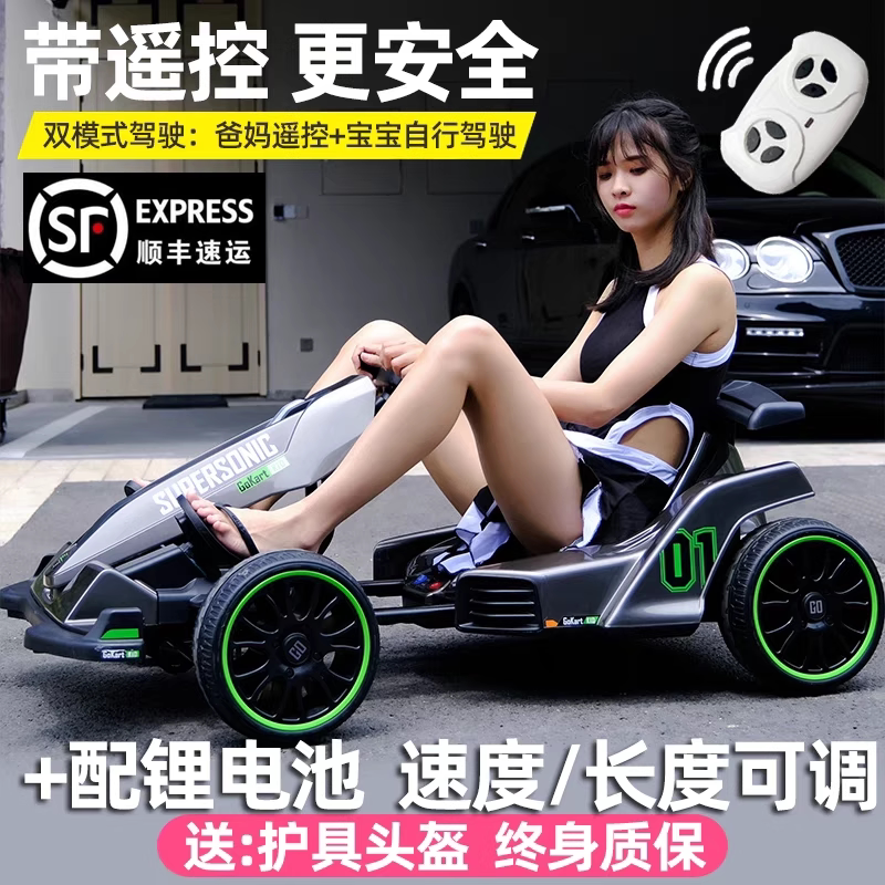 儿童卡丁车成人可坐可伸缩带独立刹车2-12岁男女孩充电遥控玩具车
