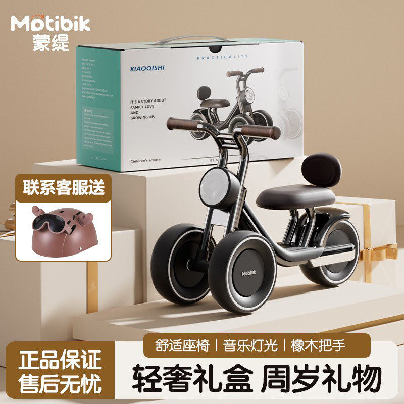 蒙缇儿童平衡车1-5岁宝宝滑行学步婴儿一周岁礼物滑步扭扭车玩具